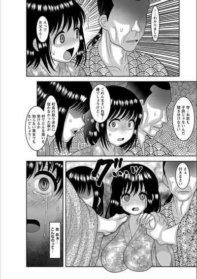 Dakitai Onna no Hatsujou Switch!