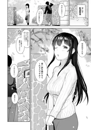 Erohon o Sutetara Konoko ga Tsurechatta!? Ch. 1-24
