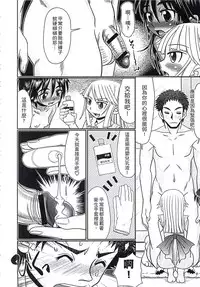 [R-Koga] Mechashiko Hiyakekko | 曬痕女孩來做愛吧 [Chinese]