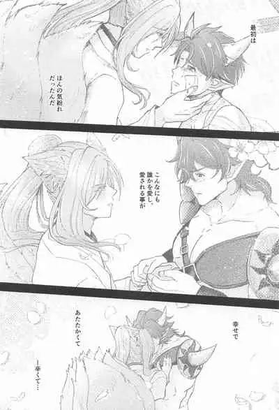 [yuyu] otoginokuninokoimonogatari (SK∞(esukeito))