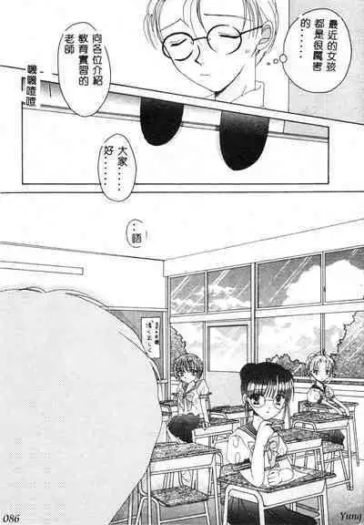 TABOO - Ikenai Renai