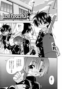 [Uchoten] Night Flight