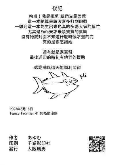 Watashitachi no Himitsukichi