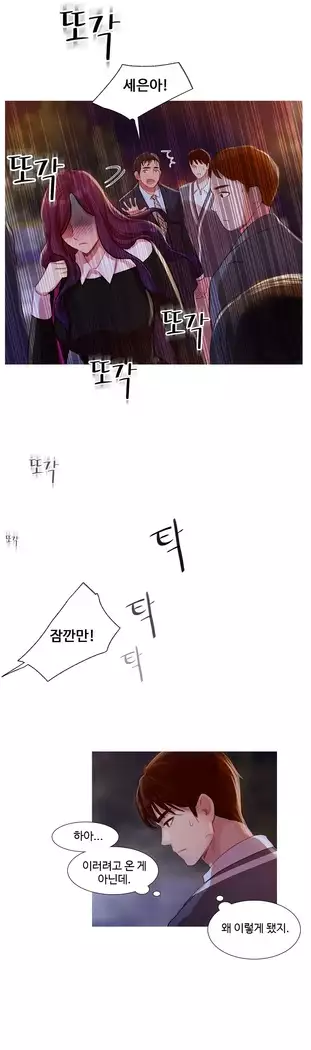 Scandal of the Witch Ch.0-28