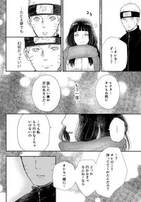 (C93) [Carbonate (Soda)] Chronology (Naruto)