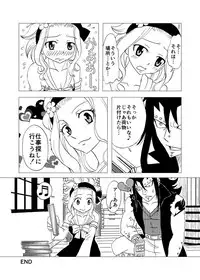 [Cashew] GajeeLevy Manga "Issho ni Kurasou" (Fairy Tail)
