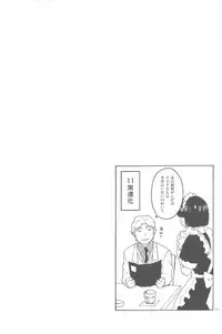 [DARKER THAN BLACK] hoshiatsume 表&裏 (mrmn)