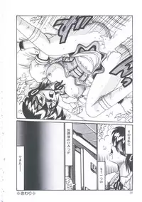 [Irotsuki Sakari] Kyou mo Genki ni Himitsu