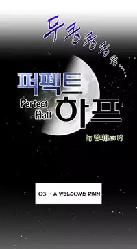Perfect Half Ch.1-18 (English) (Ongoing)