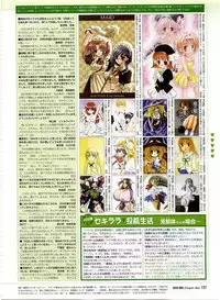 Dengeki Hime 2003-12
