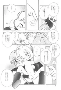 [TENT (Yamamoto Sadakichi)] "Wake Ari."