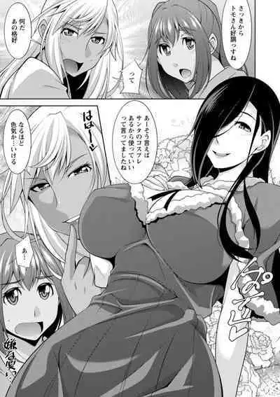 Kuro Gal Hajimemashita