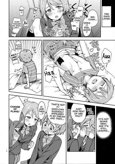 Rin no Mondai Kaiketsuchuu!