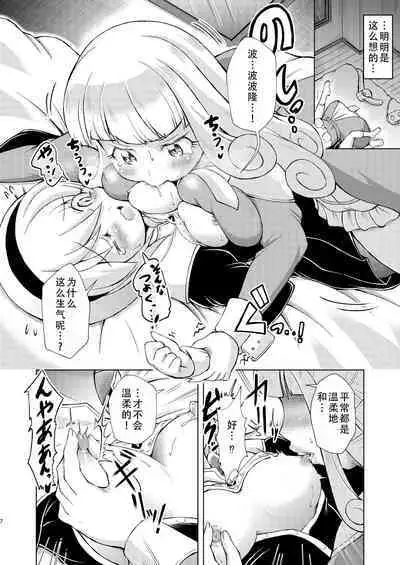 [Toubunkata (Amashoku)] Datenshi-tachi no Himitsu na Gogo (Jashin-chan Dropkick)|堕天使们的秘密午后（邪神酱和厨二病少女）[Chinese] [茄某人个人汉化] [Digital]