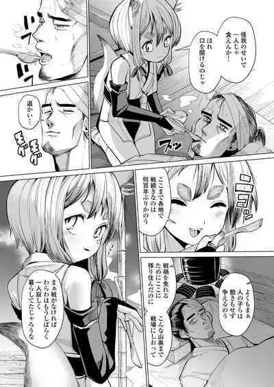 Towako Oboro Emaki 11