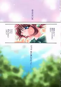 [Ryuga Syo] Mayutan Complex