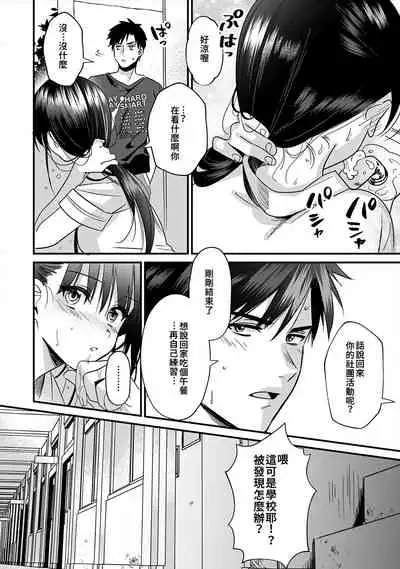 [Akao, Anaran] Konomi ja Nai kedo ~Mukatsuku Ane to Aishou Batsugun Ecchi~ 1-6 | 雖然不是自己的菜～與討厭姐姐的超契合H～1-6 [Chinese] [禁漫漢化組]