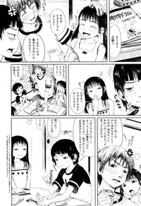[Gomennasai] Omase de Gomen ! Shinsouban