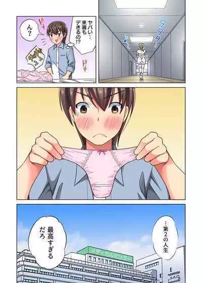 Ore dake no Harem Seikatsu