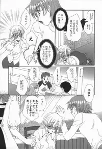 [Kurokawa Mio] Love Chira