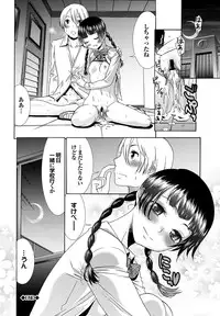 [Momonosuke] Momoiro Otome Irony [Digital]