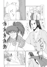 (SC33) [3g (Junkie)] DOF the densya of fighters (King of Fighters)