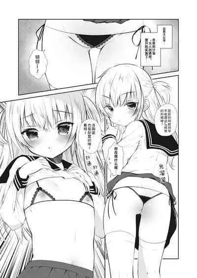 Bokura no CQC | 我们的CQC ~ 小小子宫梦想满溢