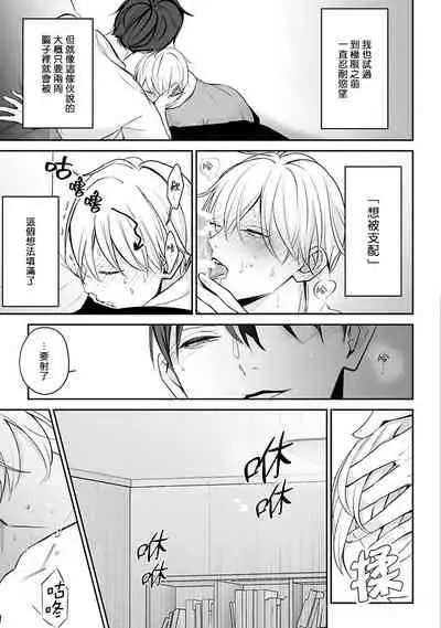 [Yamada Nonono] Hizamazuite Ai o Tou | 跪下问爱 Ch. 1-3 [Chinese] [拾荒者汉化组] [Digital]