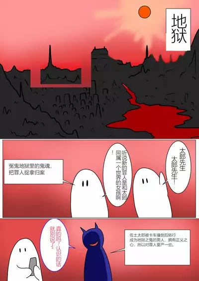 Jigoku no Oni ni Natta node Goumon Shite Mita 6