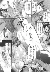 [Onihime] Daen Boshi