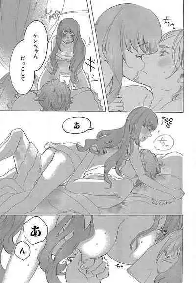 Kizutsukeru you ni Aishiaimashou 1-10