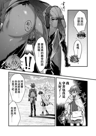 Kemonohito onisan tadaima hatsujochu!? | 兽人小哥正在发情中！？ Ch. 1-5