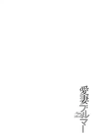 Aisai Bloomer - Mayu the Bloomers