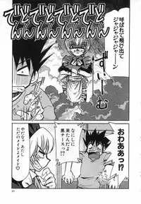 [Mizuki Hitoshi] Ochuusha Shimasho