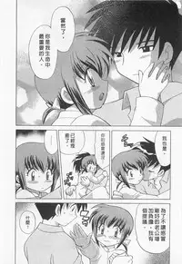 [Kotono Wakako] Okusama DE Naito 1 | 夜妻 1 [Chinese]