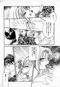 [Usami Wataru] Maple Fool Days