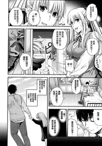 [Hiyoshi Hana] Chigiri to Musubi no Houteishiki - Equation of Chigiri & Musubi [Chinese] [無邪気漢化組]