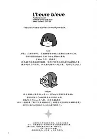 (HaruCC23) [Pipiya (Noah)] L'heure bleue (Undertale) [Chinese] [沒有漢化]