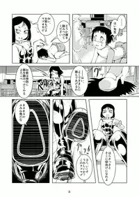 Bondages and Queens Days