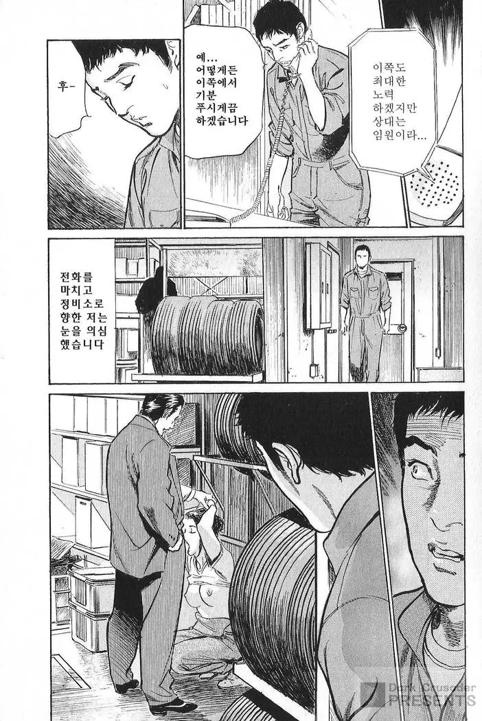 Hazuki Kaoru no Tamaranai Hanashi 2