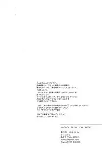 Dare ni mo Ienai Koto ga Shitai!