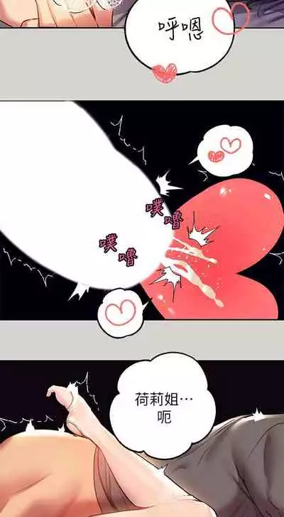 【周日连载】富家女姐姐（作者：NOAH） 第1~28话