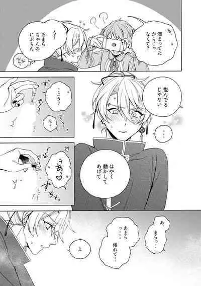 イ尓好（ニイハオ）マンション605 【電子限定特典付き】