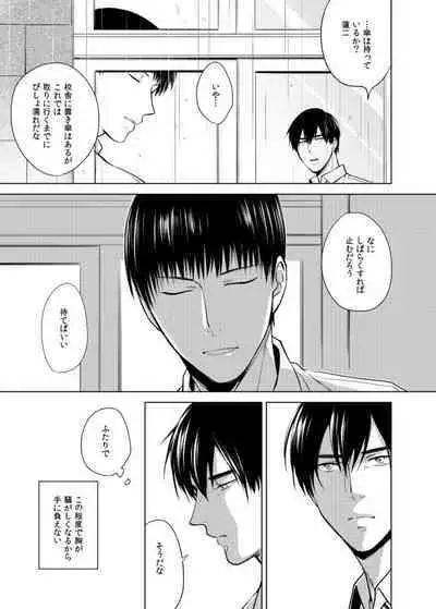 Dareyori mo kimi ga sukinanoni