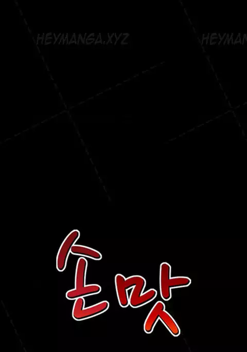 The Taste of Hands Ch.1-64