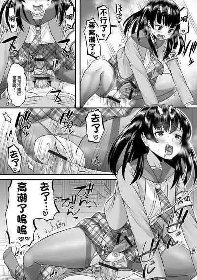 Anata no Seishi Saishu Shimasu | 讓我來採集你的精液吧