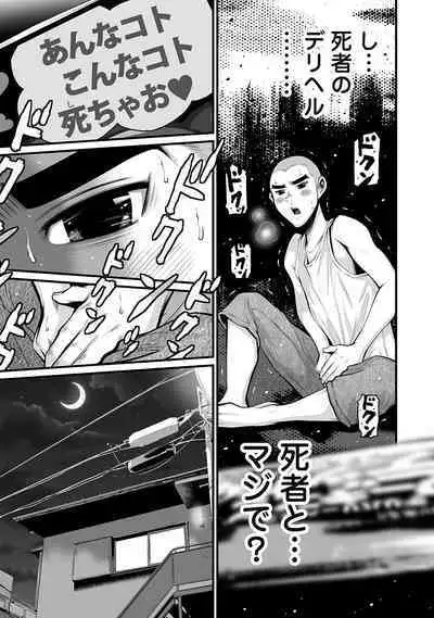 Delivery of the Dead