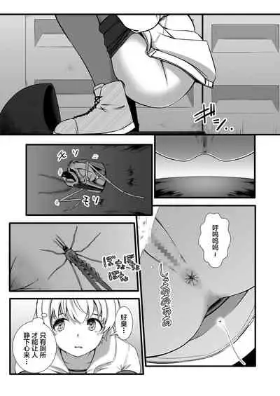 [Ryona's Station (YOSHITORA)] Brain Eater STAGE 2 [Chinese] [不咕鸟汉化组]