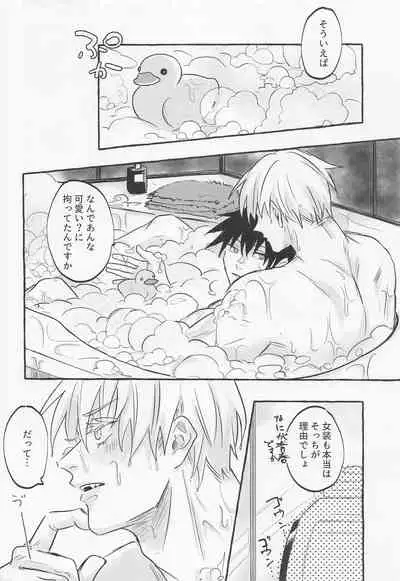 Love You More, Dumb Bunny