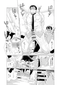 [Ochaocha Honpo (Chabashira Tatsukichi)] Ikenai desu! Nonaka-sensei ~vs Waka Papa Hen~ [Digital]